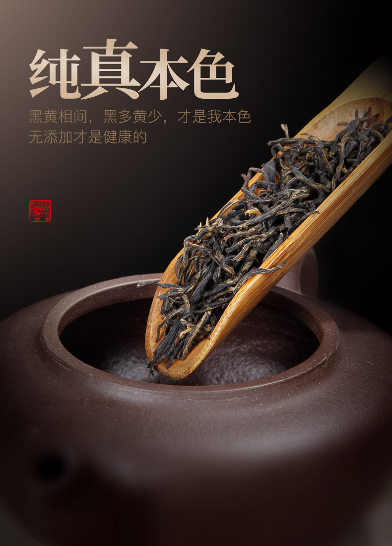 仙醇  特级金骏眉红茶 125克 图2