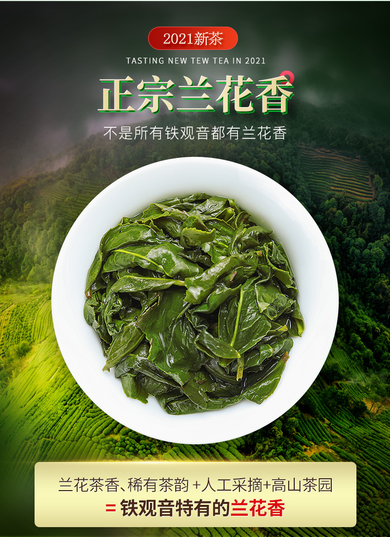 【可签到】仙醇兰花香铁观音盒装125g