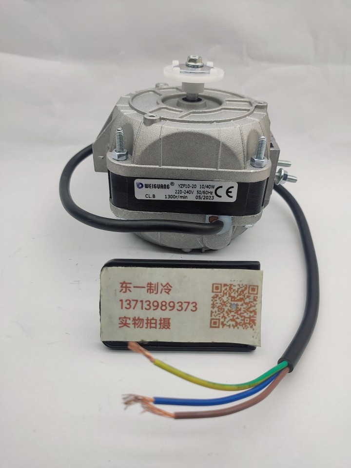 Shimmer YZF10-20 refrigerator freezer freezer fan cooling fan 40W condenser motor shade pole motor