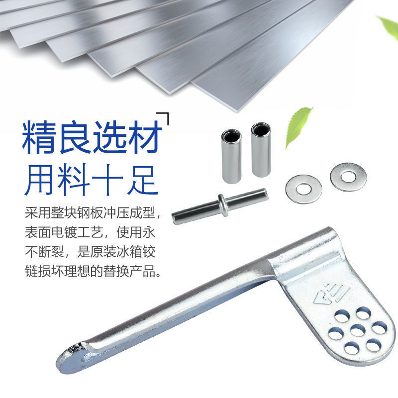 Snow cabinet New Stainless Steel Folding Line Universal Refrigerator Hinge Activity of Door Shaft Hinge
