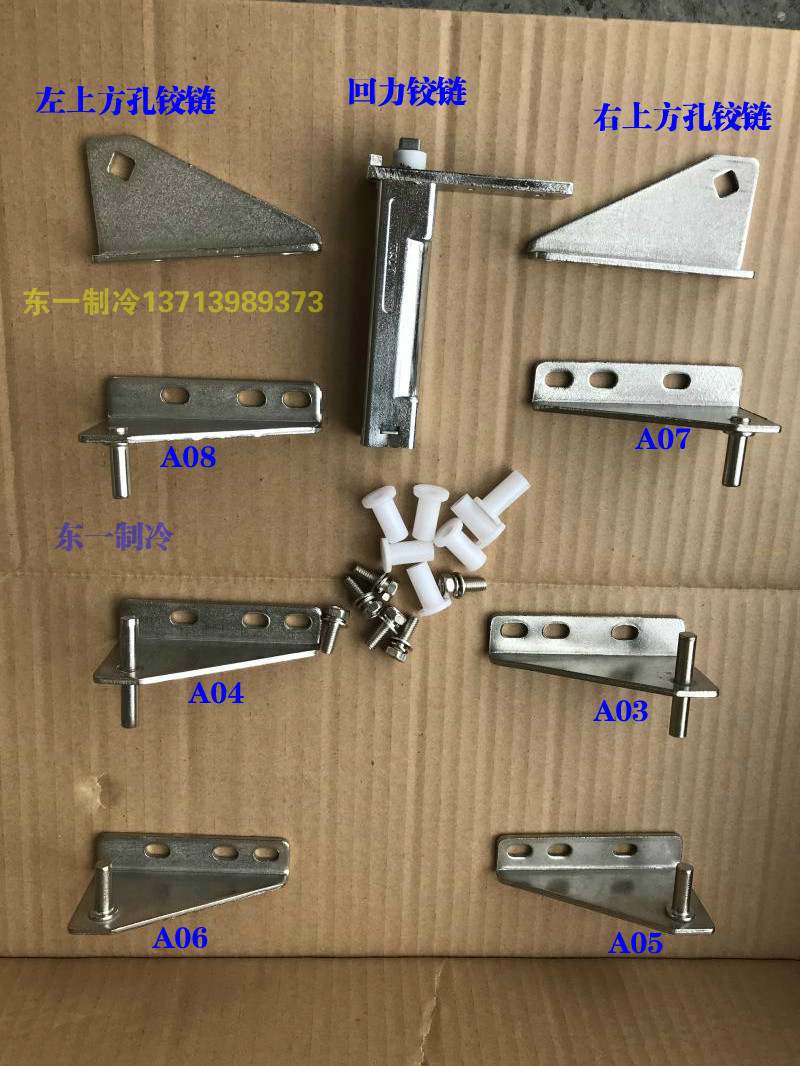 Two-door thickened operating table refrigerator door hinged door hook hinge refrigerator door accessories Ice cabinet four doors six-door refrigerated cabinet-Taobao