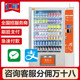 Huishu fully automatic vending machine unmanned vending machine self-service vending machine commercial up beverage vending machine facial recognition payment