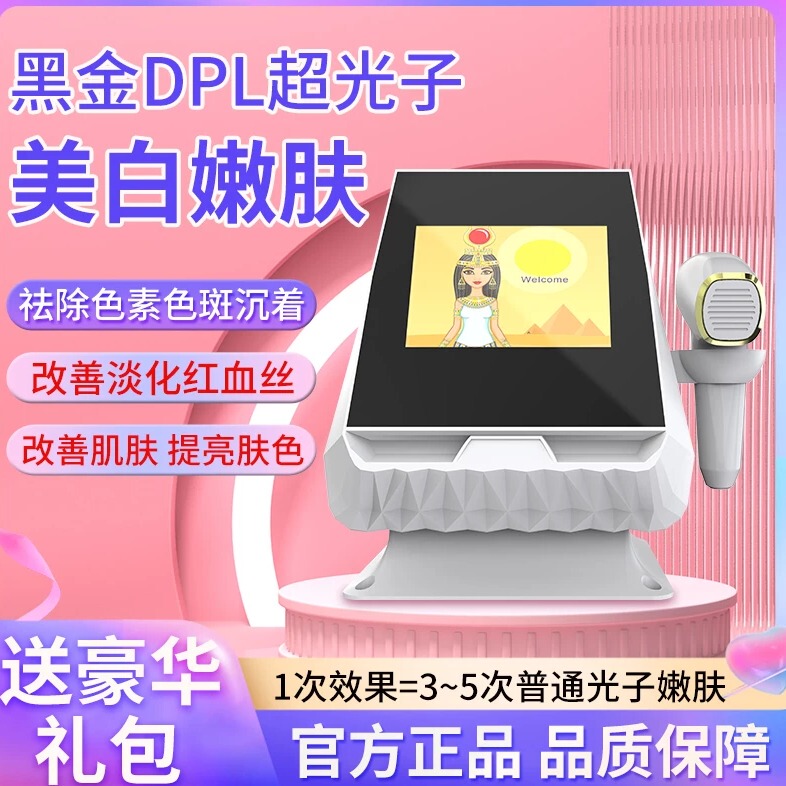 High-Energy M22 Ultra-Light Photon Skin Rejuvenation Dpl Black Gold Milk Light Whitening Anti-Acne Anti-Wrinkle Beauty Salon Equipment High-Energy M22 Ultra-Light Photon Skin Rejuvenation Dpl Black Gold Milk Light Whitening Anti-Acne Anti-Wrinkle Beauty Salon Equipment