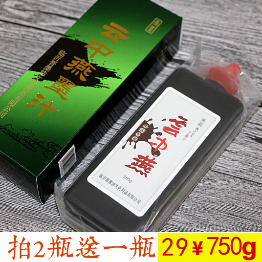 Special price promotion Wenfang 4 Bao Zhengzong Authentic Brand Ink 250g No need to use the water directly to the far fasting and fragrant ink