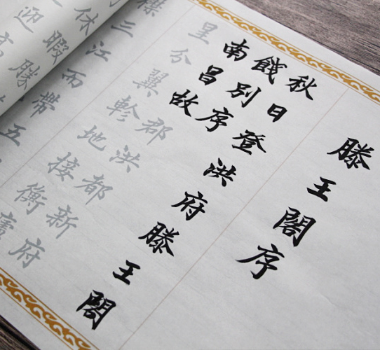The Qing Dynasty High Kai-kai Book Teng Wang Cabinet in the Calligraphy Calligraphy and Calligraphy Calligraphy on the Calligraphy Long Scroll of the Calligraphy Long Scroll of the Calligraphy Long Scroll