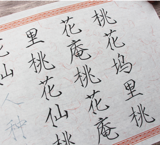 Hold True Skinny Gold Body Meritocratic Poetry Wordpost Small Block Letters in Calligraphy Brush Calligraphy and Calligraphy Practicing Paper