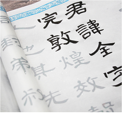 Cao Quanbei Full Stele Copy Copy Red Official script Copybook Brush Rice paper long roll 10 meters Official script foundation