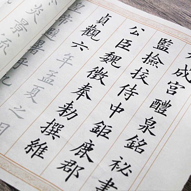 Ouyang Xun Jiucheng Palace Liquan Ming Chinese regular script copying red Xuan paper regular calligraphy brush copybook 7 meters one thousand words