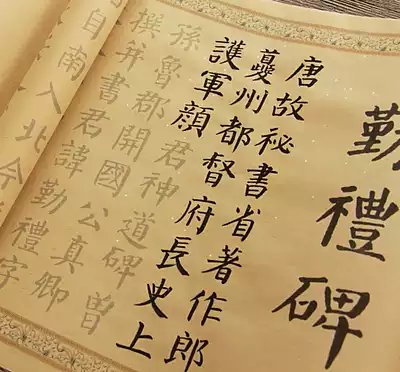 Yan Zhenqing classic Qinli Monument Original copy rice paper copybook long roll drawing red medium case Small case drawing red regular script will come