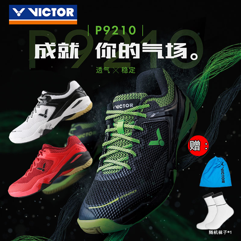 New VICTOR Triumph Badminton Shoes Wickau Pair of men and women sneakers package shock absorbing stable P9210