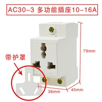 Многофункциональный защитный экран AC30-3 10-16А