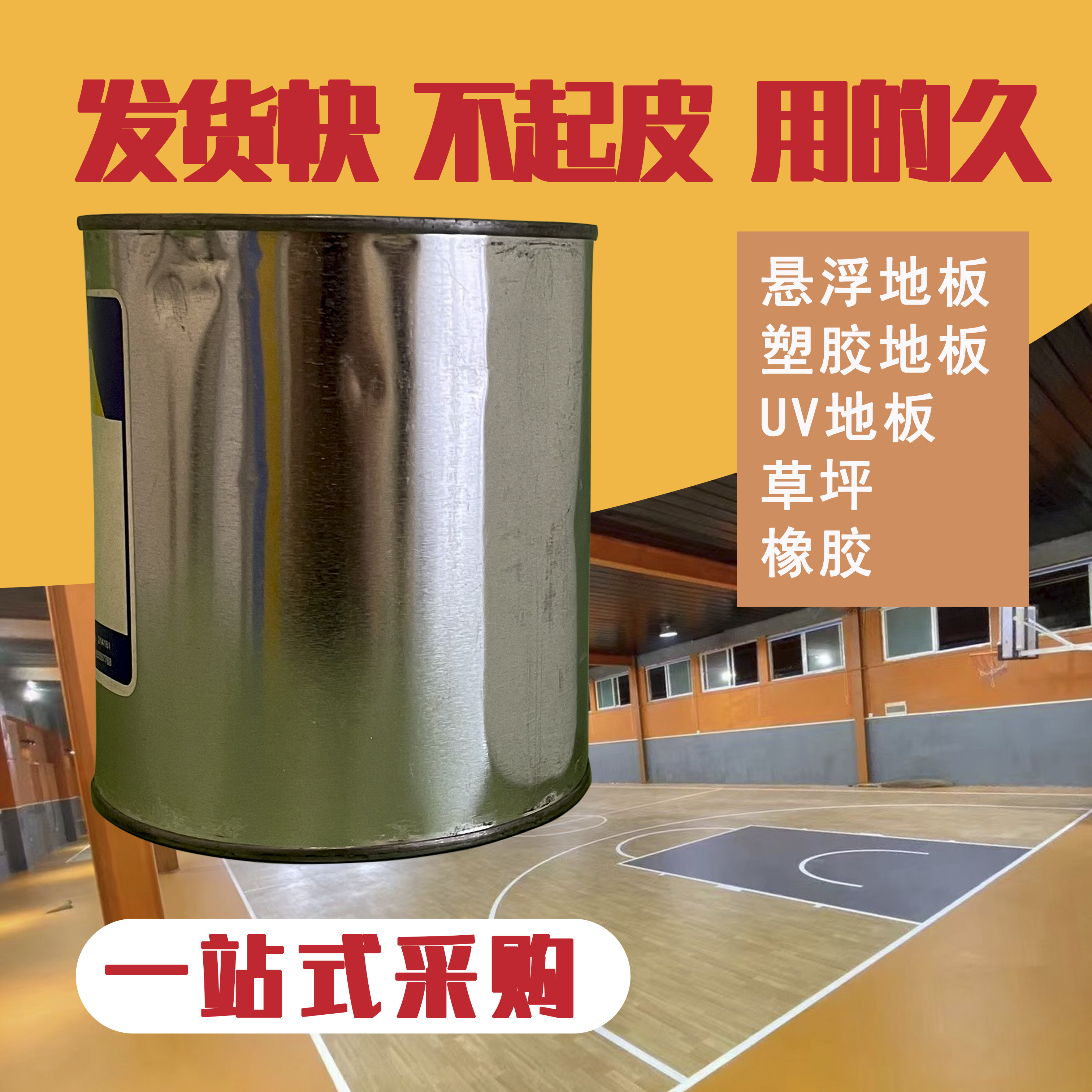 Indoor and outdoor plastic suspension floor lawn UV ink feather basketball court drawing line gym personal trainer pattern wear-resistant