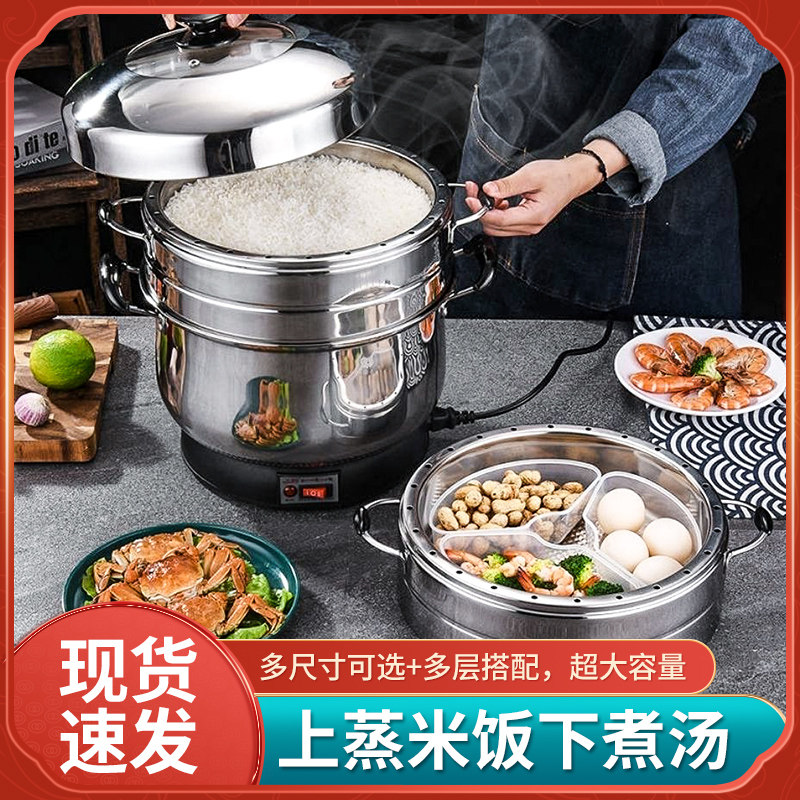Electric steamer multifunction Home steam pot Large capacity three-layer Steamed Ladle with no water Automatic power-off electric steam cage Commercial