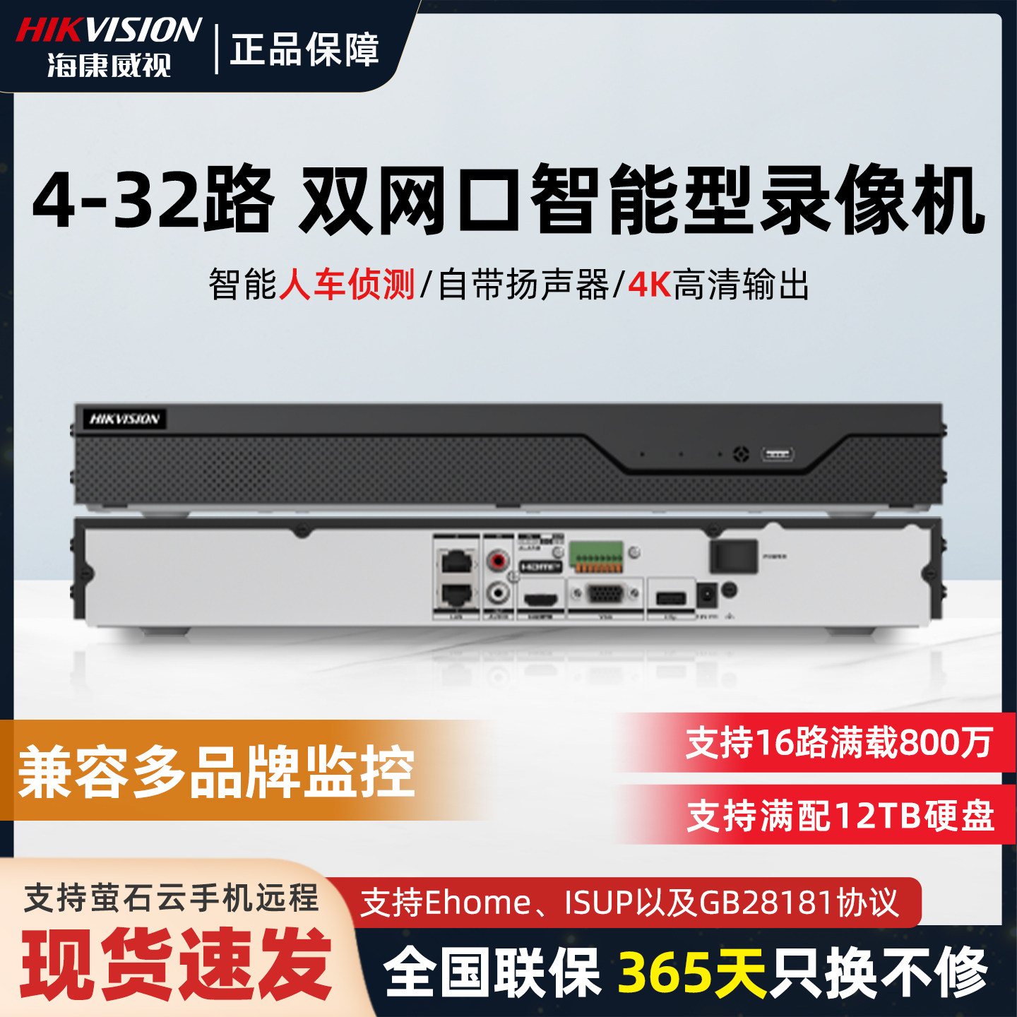 Видеорегистратор Hikvision Zhizhen серии Z с двумя сетевыми портами, 4-канальный/8-канальный /16-канальный /32-канальный сетевой видеорегистратор с жестким диском для мониторинга
