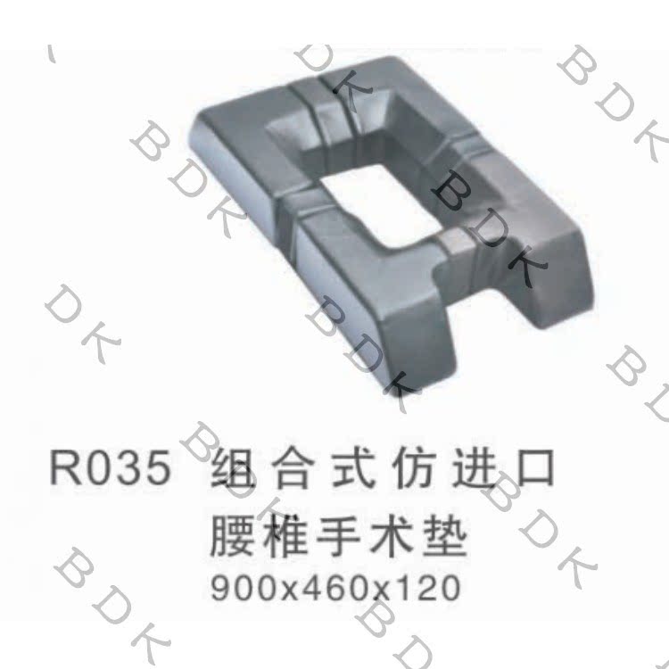 医用手术体位垫 组合式仿进口腰椎手术垫 进口皮革 记忆海绵