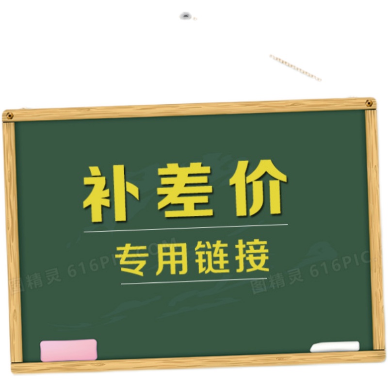 Postage-Taobao