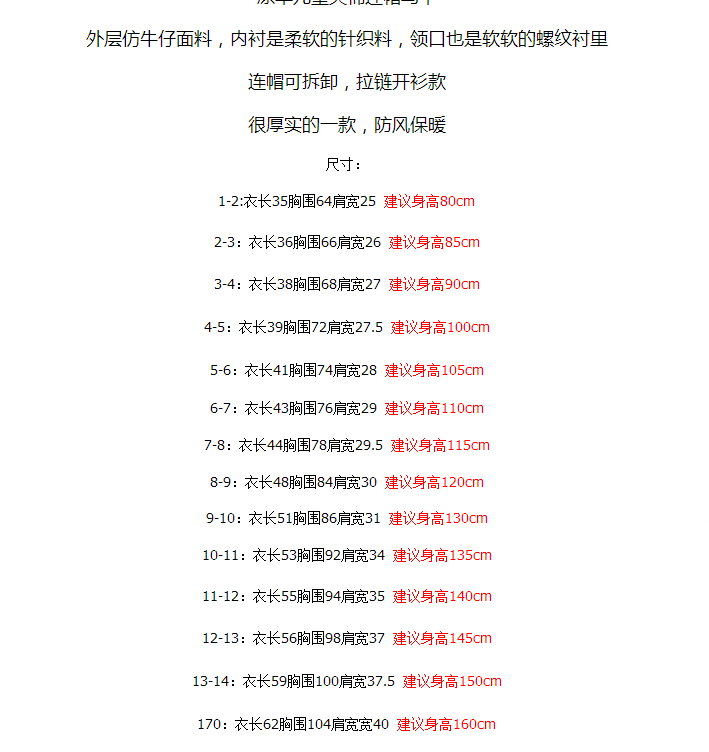 Gilet enfant - Ref 2069079 Image 6