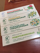 Russian imported hand cream NC vitamin seabuckthorn glycerin extract moisturizing and anti-dry cracking 50ml