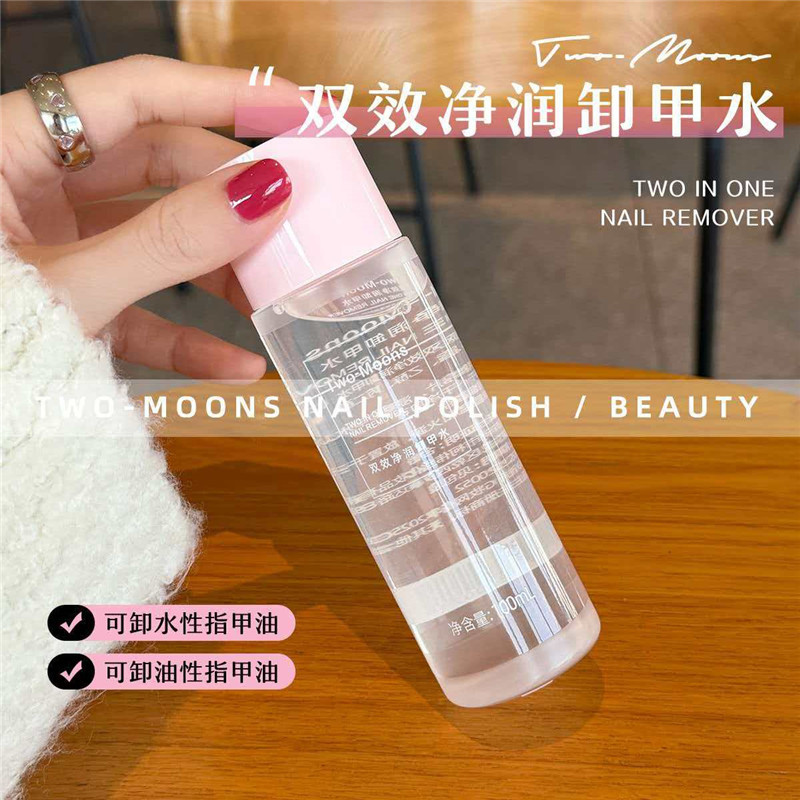 Two-Moons Fragrance Nail Polish Remover Water Is a Refreshing and Gentle Nail Polish Remover That Cannot Remove Nail Gel