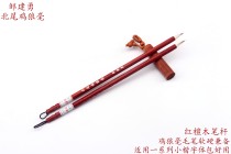 Zou Jianyong made a homemade North-tailed chicken Wolf (Wolf fly head professional small Kai brush calligraphy copy adult students