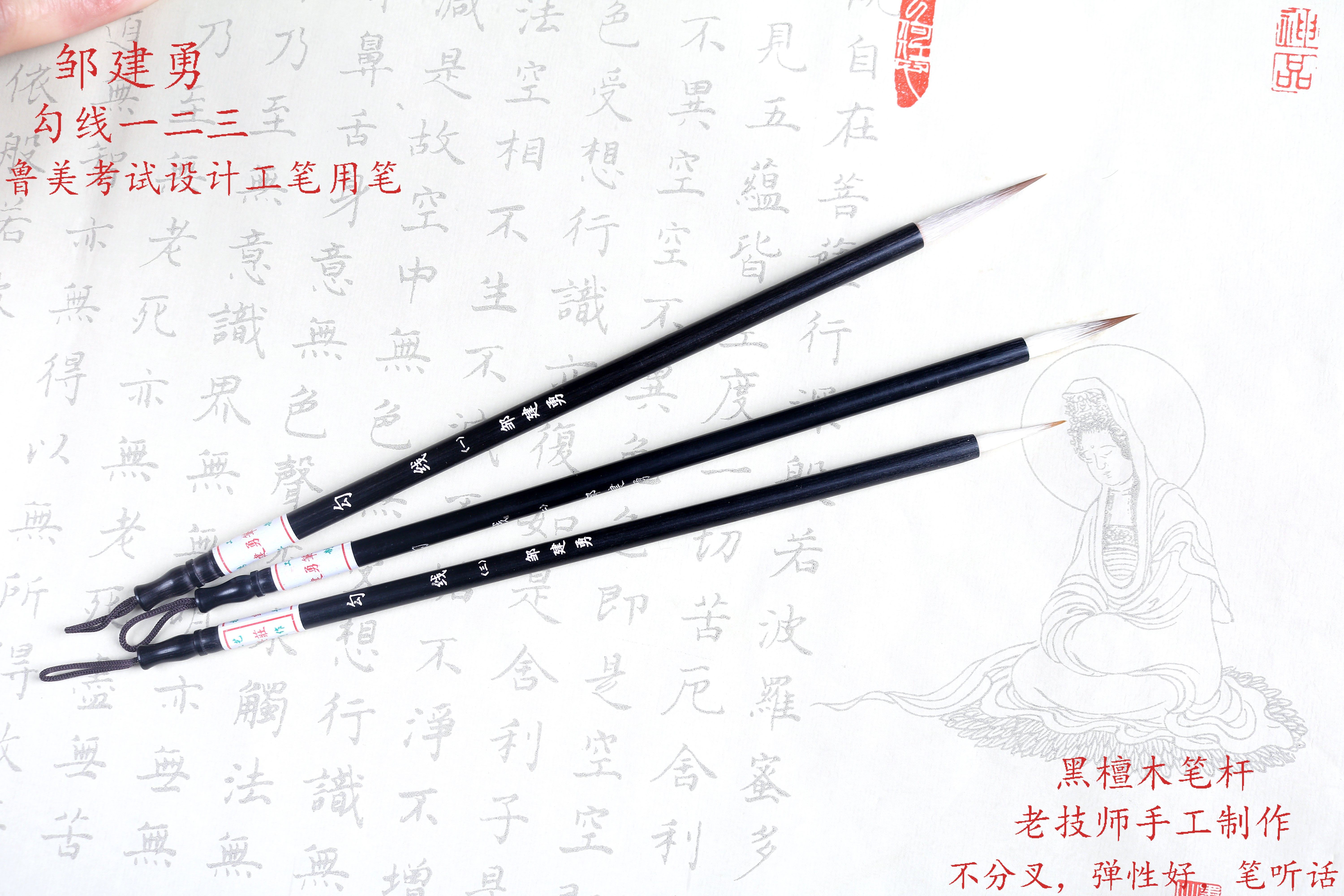Zou Jianyong Hook line One hook line Two hook line Three Lumei design hook line pen Gongbi design professional brush pen