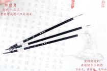 Zou Jianyong hook line two hook line three Lumei design hook line Pen meticulum design professional brush