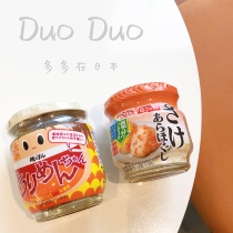 Japan NISSUI aquatic salmon salmon songnu meat pine sea iso small silver fish baby nutritious complementary food mixed meal 1 year old 