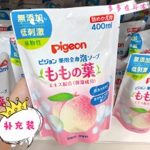 Japan Beloved Peach Water Body Lotion Bath Dew Baby Baby Shampoo Two-in-one Bubble Replacement Supplement 400ml