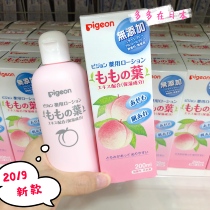 Japanese native version of Pigeon peach water liquid talcum powder Peach leaf essence baby newborn prickly heat powder