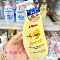 Japan Pigon Beloved baby High moisturizing body lotion newborn baby moisturizing cream wood fruit oil 300g