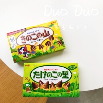 (Recommended) Japan Meiji Meiji mushroom Mountain Bamboo Shoots Home Chocolate Biscuit Cute Styling Mesh Red Snacks