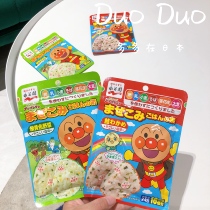 Japan Yonggu Garden bread Superman Baby Children Sea Tweed Crushed Rice Mix Rice Fish Vegetable Fish Plate with calcium 1 year old 
