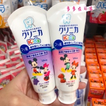 Japan Lion Lion King Child Enzyme Toothpaste Baby Swallowed with Fluoride Fruits Taste Micini Anti-Tooth Decay Tooth