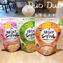 Japanese and Light Cousins Children Cereal Circles Macko Wheat Flakes of Vegetable Water Fruity High Calcium Iron Nutritious Breakfast 1 year old 