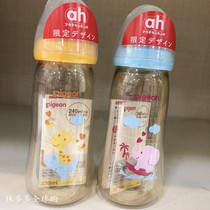 Japanese native Aka sauce limited plastic breast milk Real sense anti-flatulence wide-caliber PPSU bottle 330ml