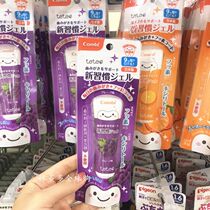 Japanese local version of Kangbei infant toothpaste mothproof gel toothpaste 30g