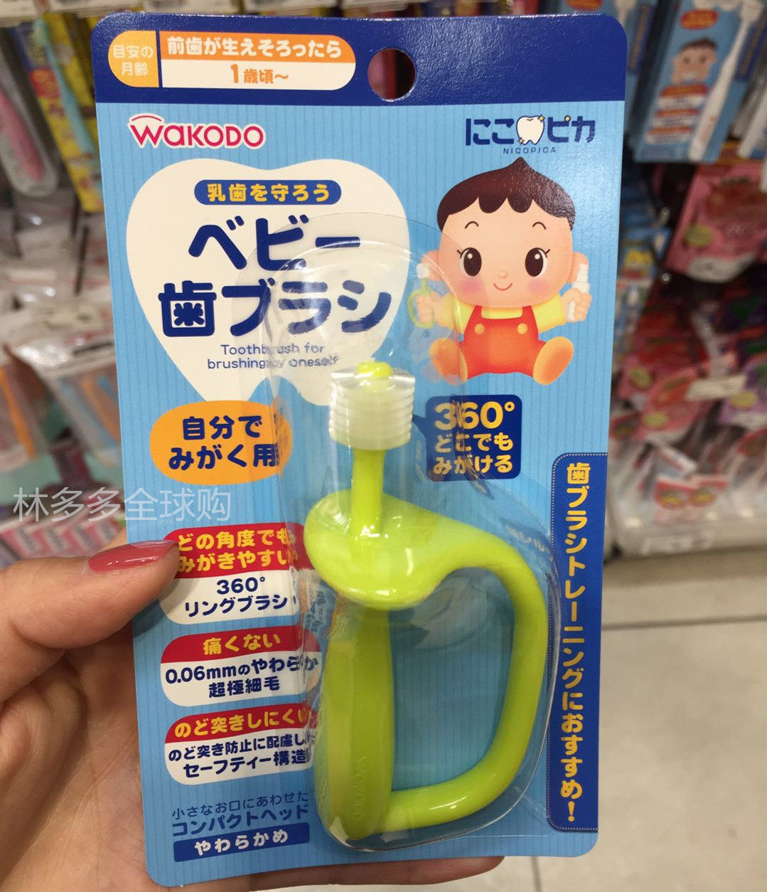 Japanese native Wakodo wakodo baby toothbrush 360-degree training children's baby holds a soft-haired toothbrush