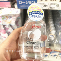 Japanese native version of Baby Touch Oil moisturizing oil newborn massage oil skin care essential oil 80ml