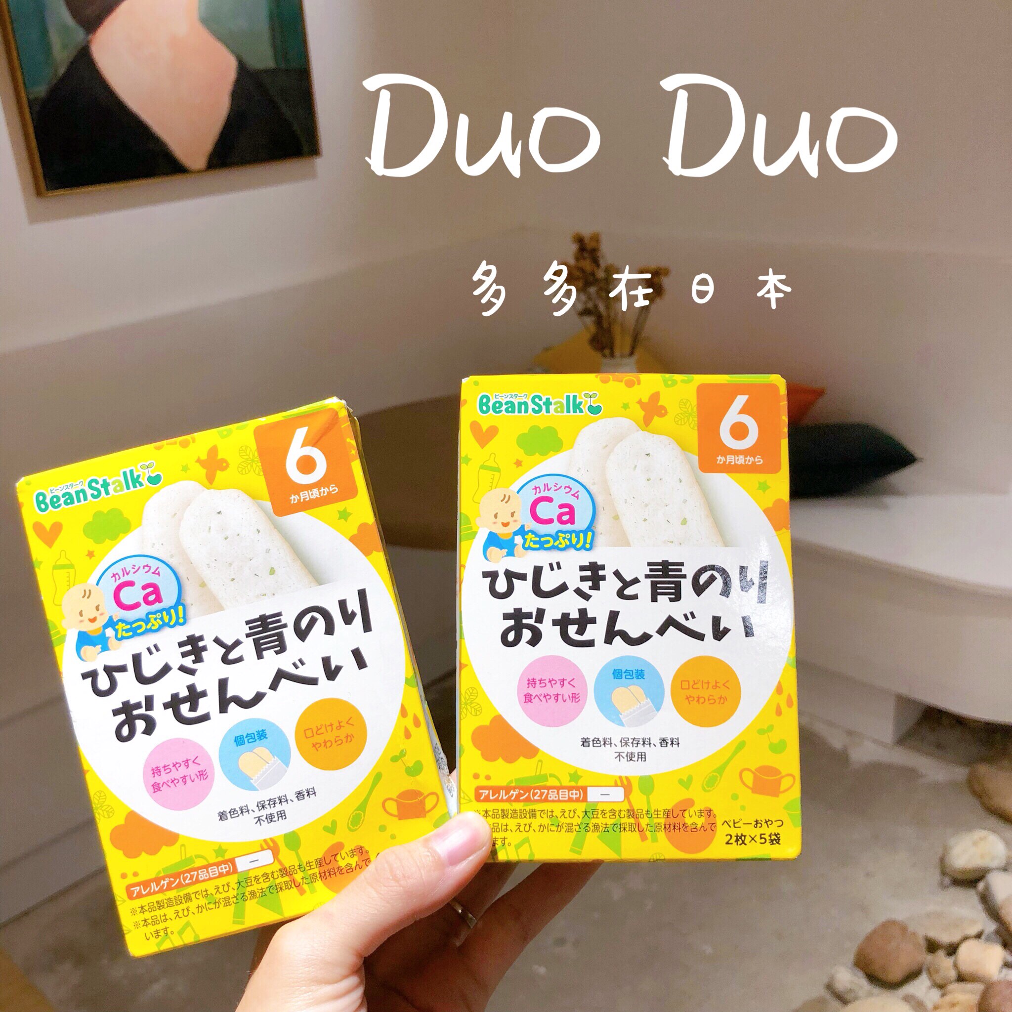 Japan Beanstalks snow print rice cake small fish sea Tweed taste infant baby grilled tooth biscuit snack for 6 months 