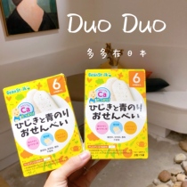 Japan Beanstalks snow print rice cake small fish sea Tweed taste infant baby grilled tooth biscuit snack for 6 months 