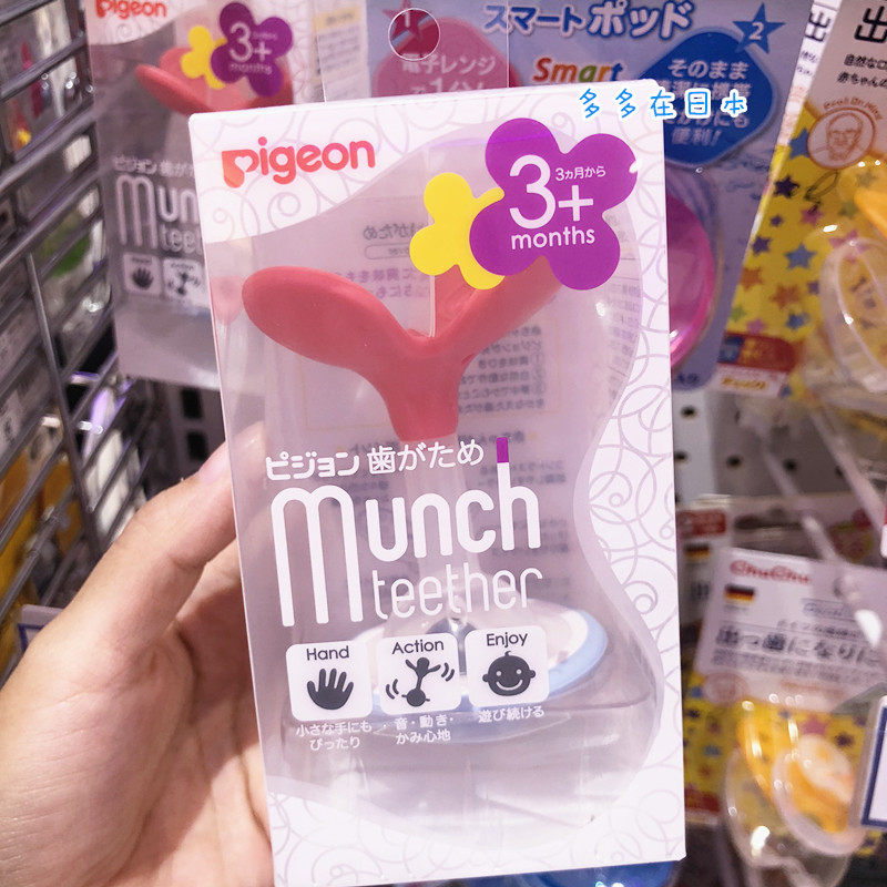 Beiqin baby flower chewing four-leaf clover tooth-fixing device more than 3 months molar stick bite music rattle toy