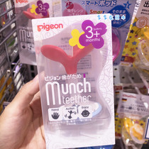 Japan Bay Kiss Baby Flowers Bite Gel Four Leaves Grass Tooth gum for more than 3 months Grinding Tooth and Biting Bell Toy