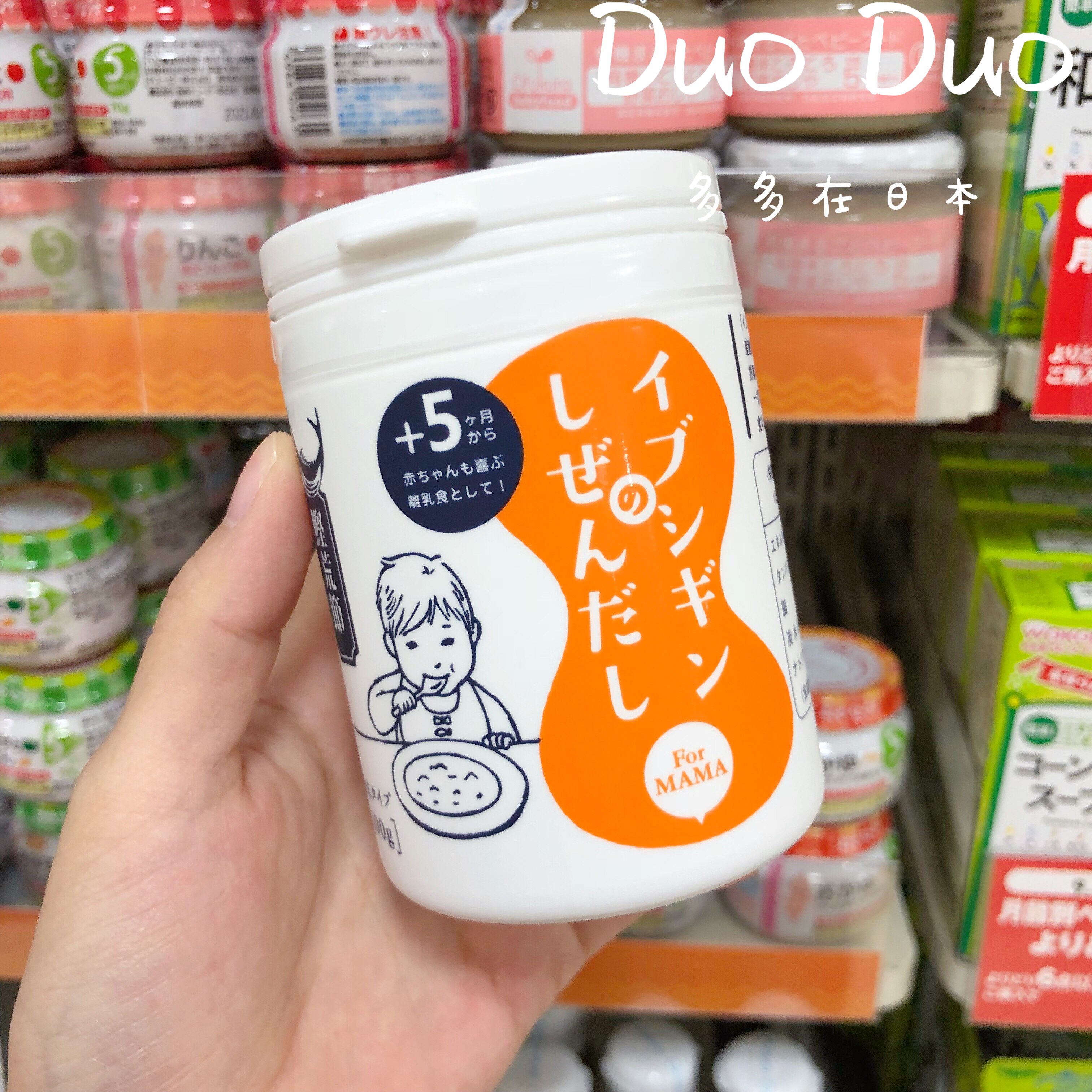 Japanese baby baby children's soup stock bonito kelp seasoning powder bibimbap no added salt-free 5 months