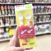 Japanese Pigeon baby baby milk supplement soft spoon for newborn baby milk supplement available 2 pack