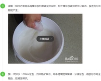 Glutinous rice glue with glue description
