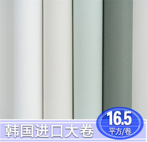 Simple modern army green Korea imported solid color wallpaper light green apricot yellow plain living room apartment wallpaper