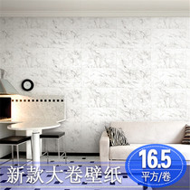 Simple modern imitation marble imitation white stone wallpaper high-grade atmospheric clothing store Hotel background wall wallpaper