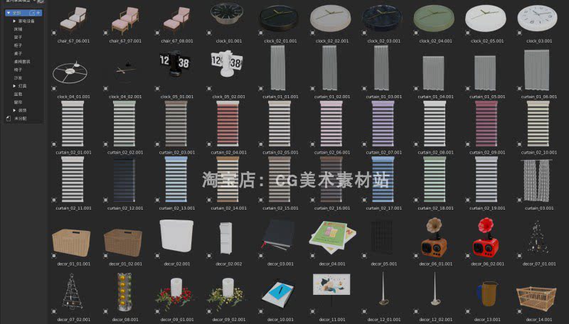 Blender资产室内家具家电床桌凳柜沙发洗衣机电视空调电器3D模型-cg男孩
