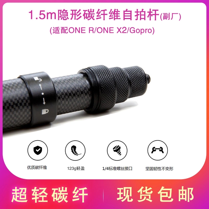 Insta360 ONE X2 panoramic camera carbon fiber invisible selfie rod side factory accessories fit for ONE R X