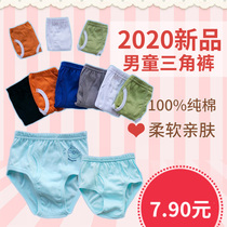 Counter (Qiao Fu) Baby Shorts Head Baby Children's Underpants Boys' Briefs Cotton